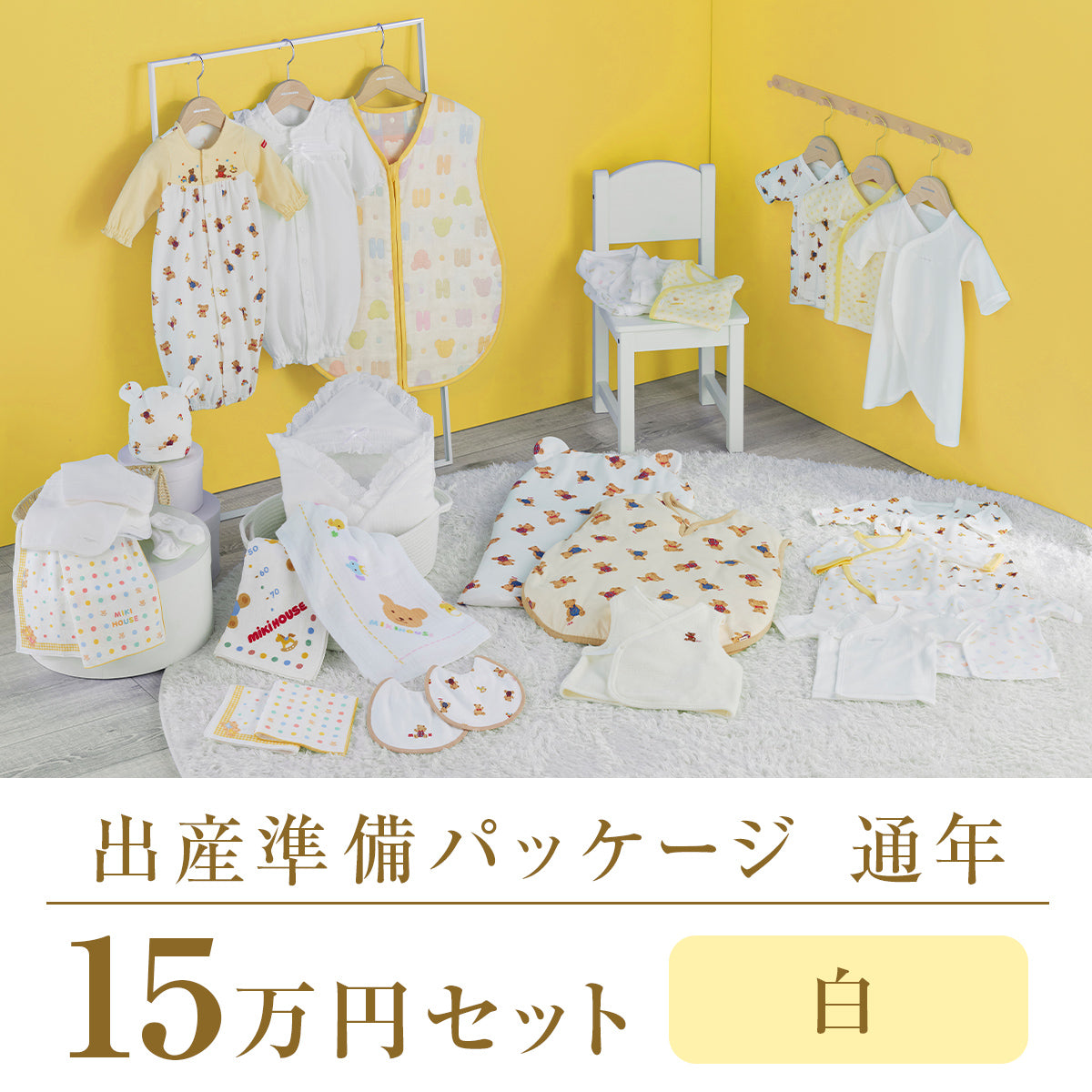 新着アイテム – ミキハウスオフィシャルサイト