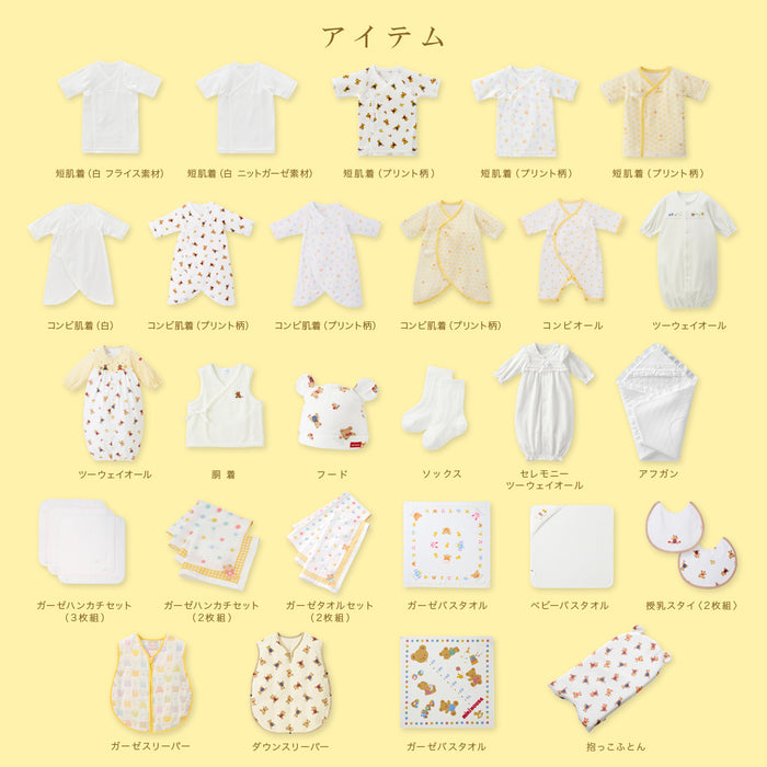 通年 出産準備パッケージ（15万円コース） – ミキハウスオフィシャル 