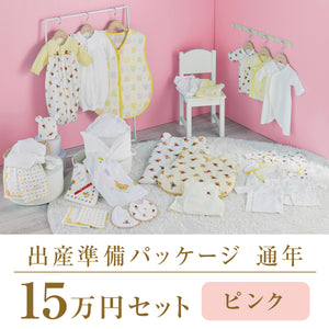 出産準備セット – ミキハウスオフィシャルサイト
