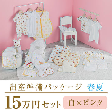 Spring/summer birth preparation package (150,000 yen course) 白×ピンク 商品画像