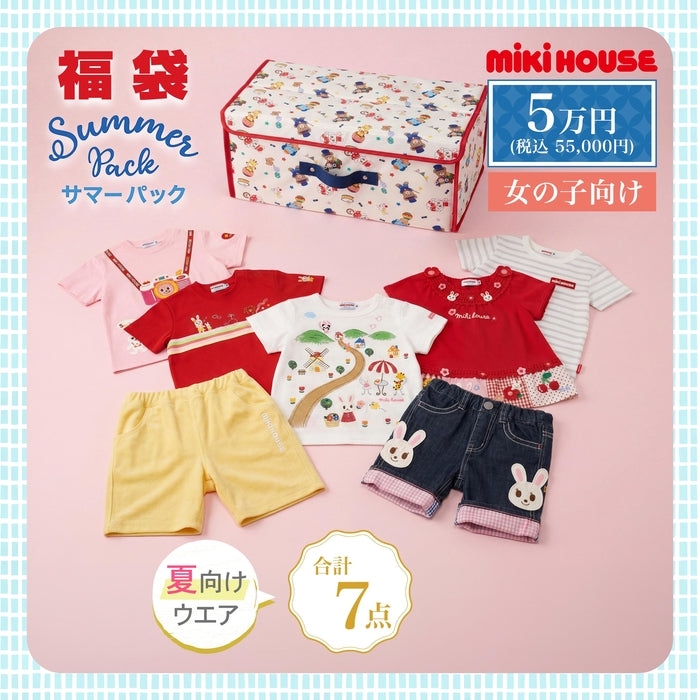 MIKI HOUSE 50,000日元夏季套餐[不可取消/退货]