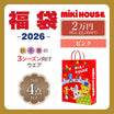 ミキハウス 2万円福袋【キャンセル・返品不可】