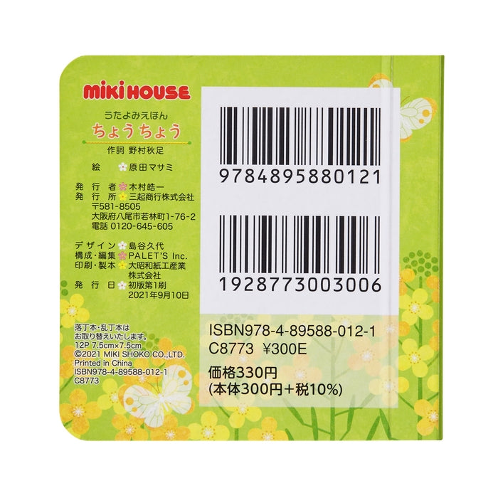 【网络限定】礼品室服装套装