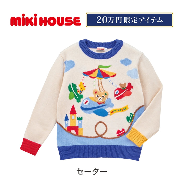 MIKI HOUSE 200,000 yen lucky bag