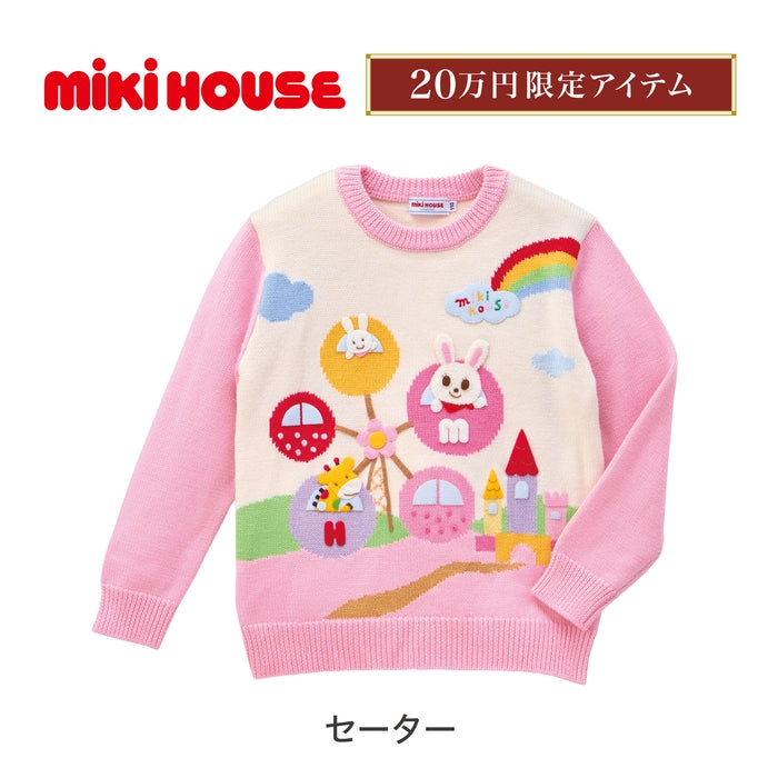 MIKI HOUSE 200,000 yen lucky bag