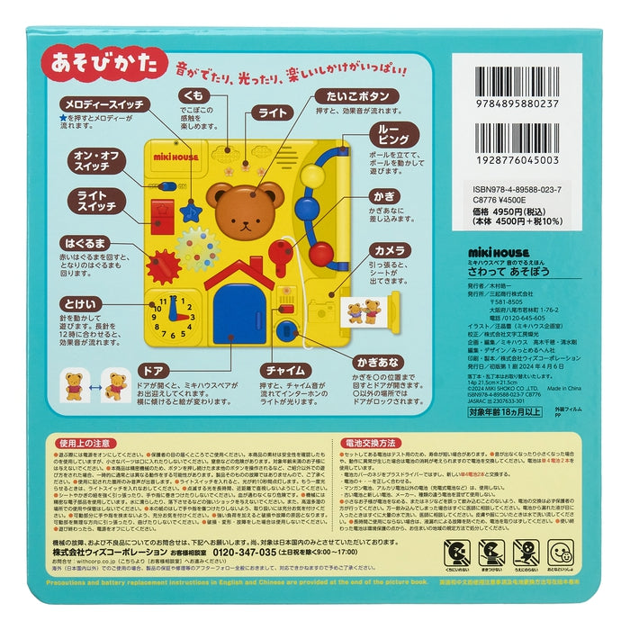 [웹 만 해당] 선물 otoderu 그림책 세트 [포함 상자 포함]