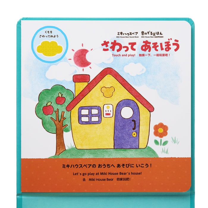 [웹 만 해당] 선물 otoderu 그림책 세트 [포함 상자 포함]