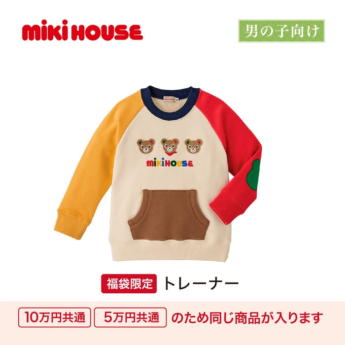 ミキハウス 10万円福袋 | ミキハウスオフィシャルサイト