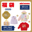 MIKI HOUSE 100,000 yen lucky bag [Cancellation/return not possible]