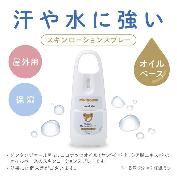 アウトドア モイスチャースプレー