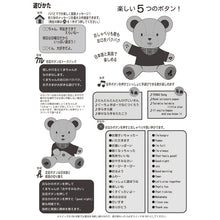 おしゃべりベア – ミキハウスオフィシャルサイト
