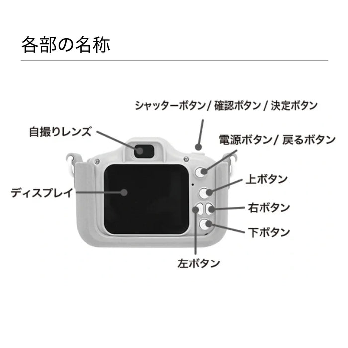 キッズカメラ