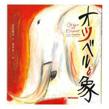 饭团与大象