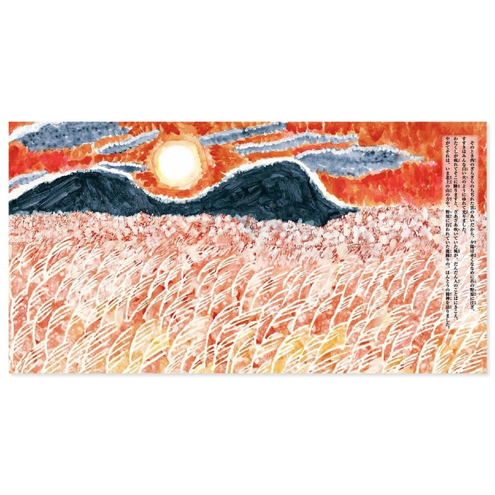 鹿踊りのはじまり（ししおどりのはじまり）