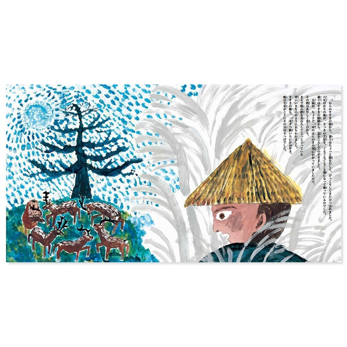 鹿踊りのはじまり（ししおどりのはじまり）