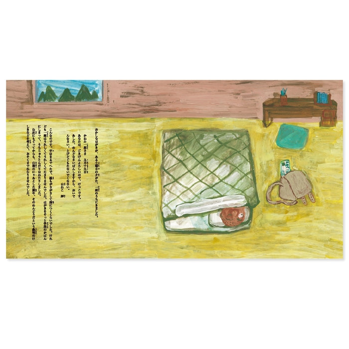 どんぐりと山猫