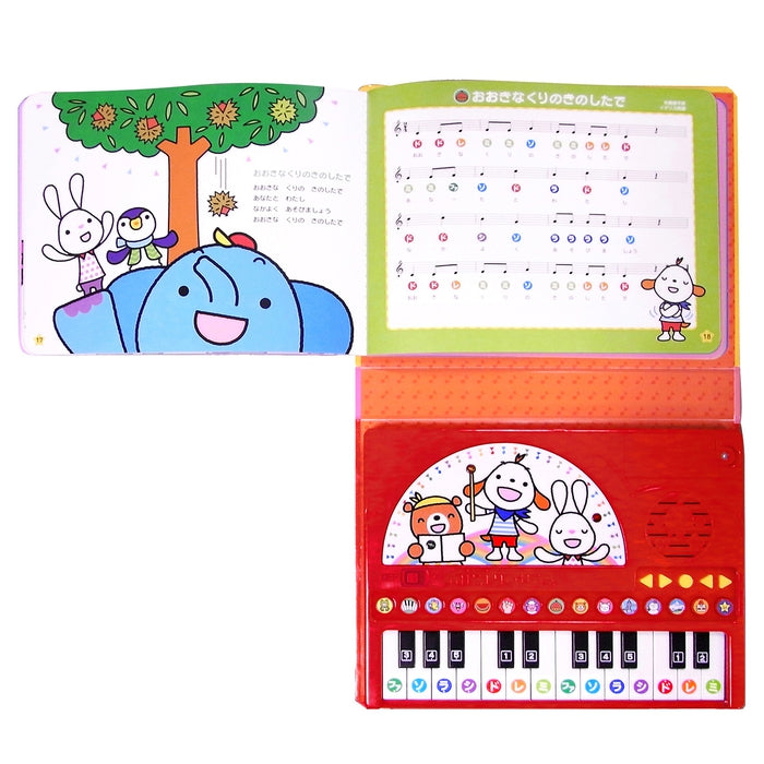 【ポカポカフレンズのおんがくえほん】ピアノ