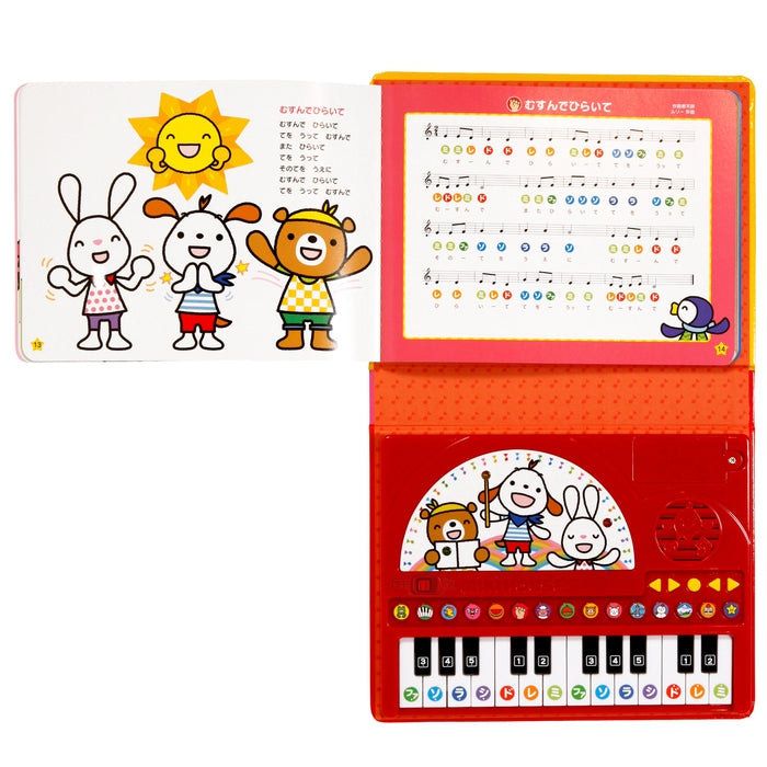 【ポカポカフレンズのおんがくえほん】ピアノ