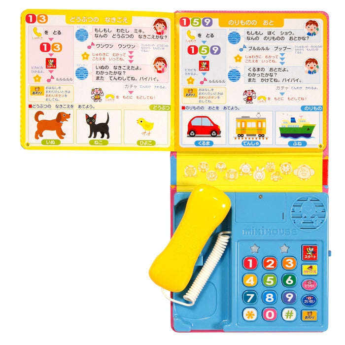 [Hokapoka Friends的聊天书] Moshimoshi Denwa