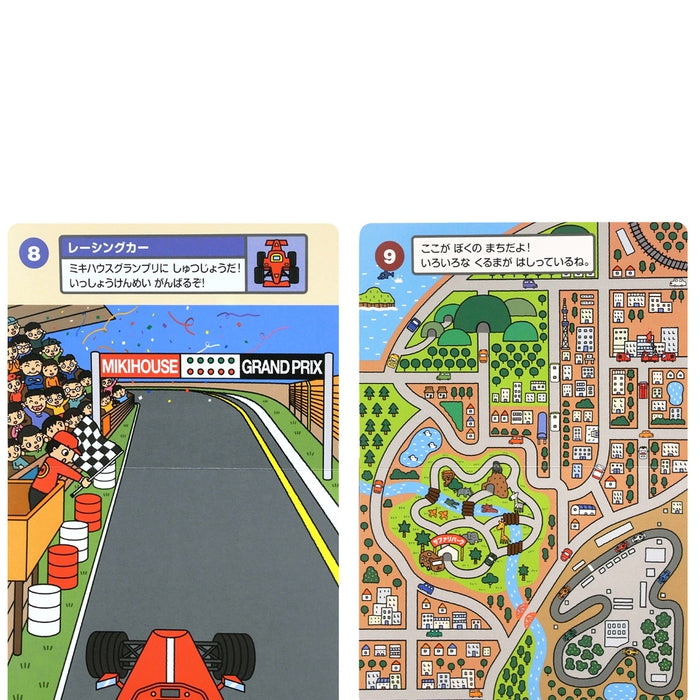 【音のでるおしごとえほん】くるま