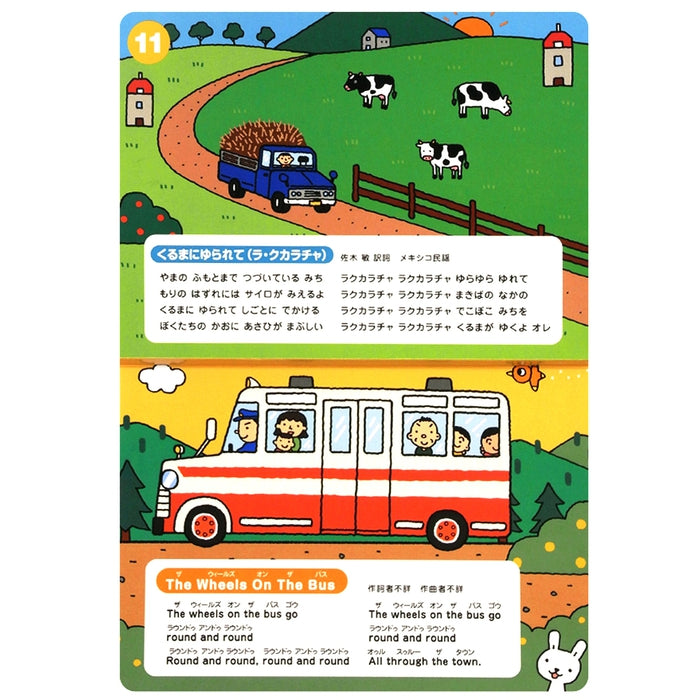 【音のでるおしごとえほん】くるま