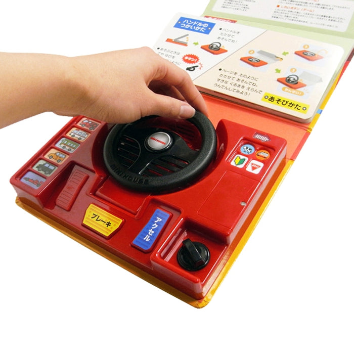 【音のでるおしごとえほん】くるま