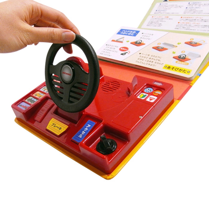 【音のでるおしごとえほん】くるま