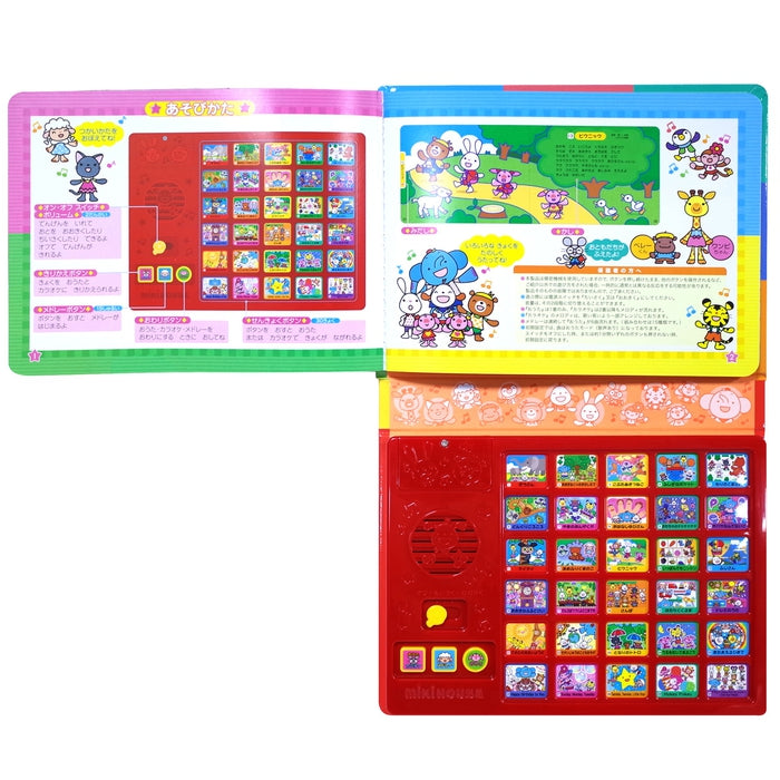 【ポカポカフレンズ】おうたえほんデラックス