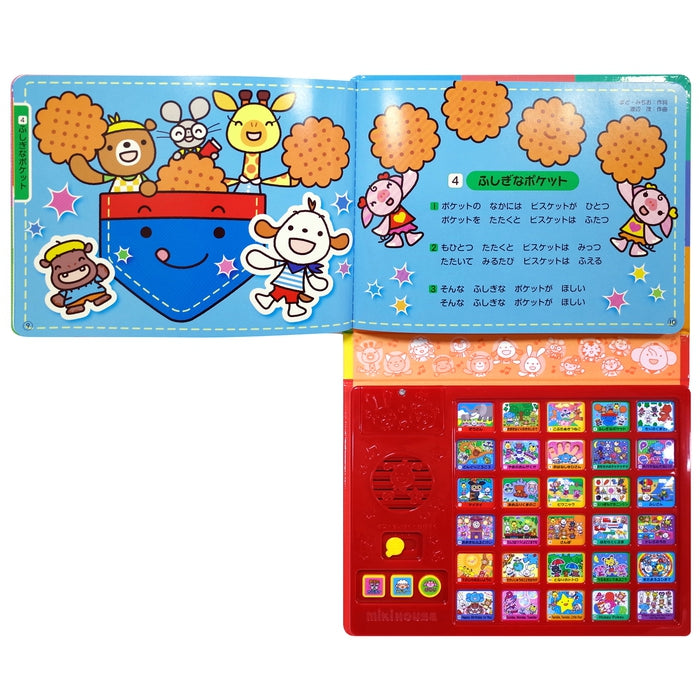 【ポカポカフレンズ】おうたえほんデラックス