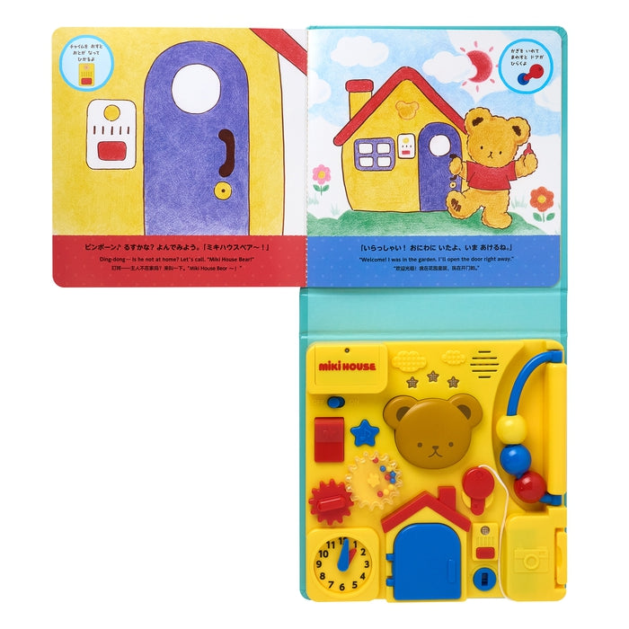 【ミキハウスベア 音のでるえほん】さわって あそぼう