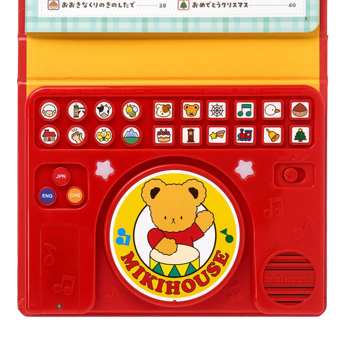 【MIKI HOUSE곰 사운드 그림책] 함께 노래합시다