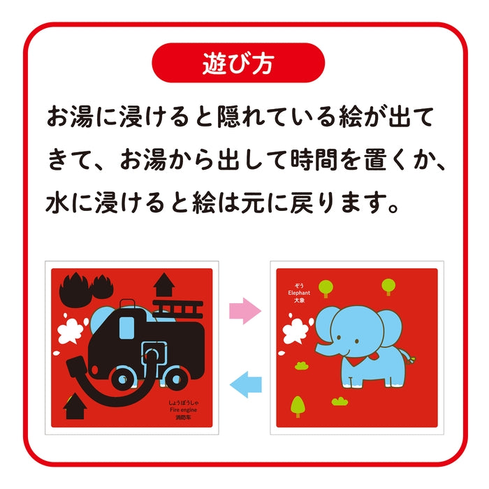 【ミキハウスベア おふろのえほん】おふろで かくれんぼ