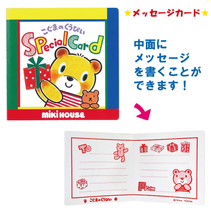 こぐまのくうぴいパペット