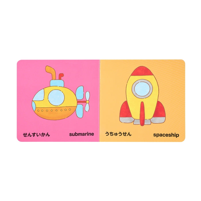 ミキハウスベア ちいさなえほん】だいすき！のりもの – ミキハウス