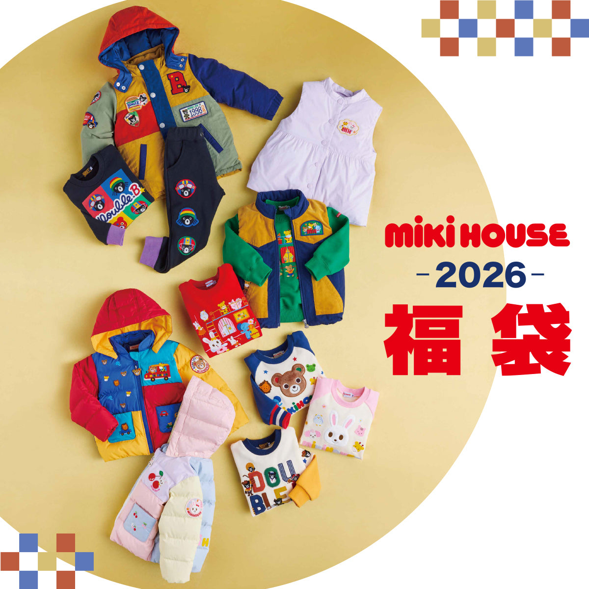 ミキハウス　男の子110cm　まとめ売り オンラインショップ – ミキハウスオフィシャルサイト