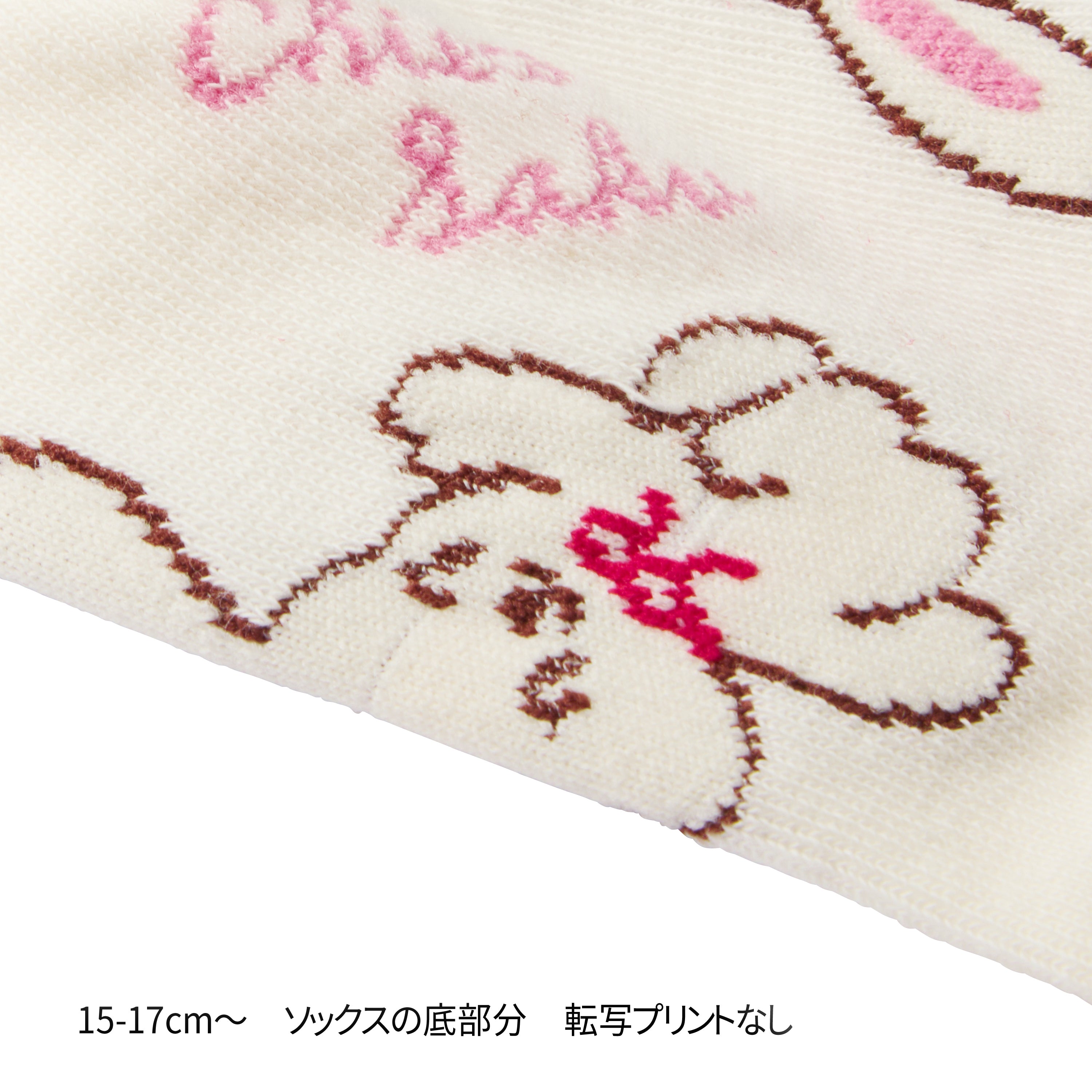 ソックス 7