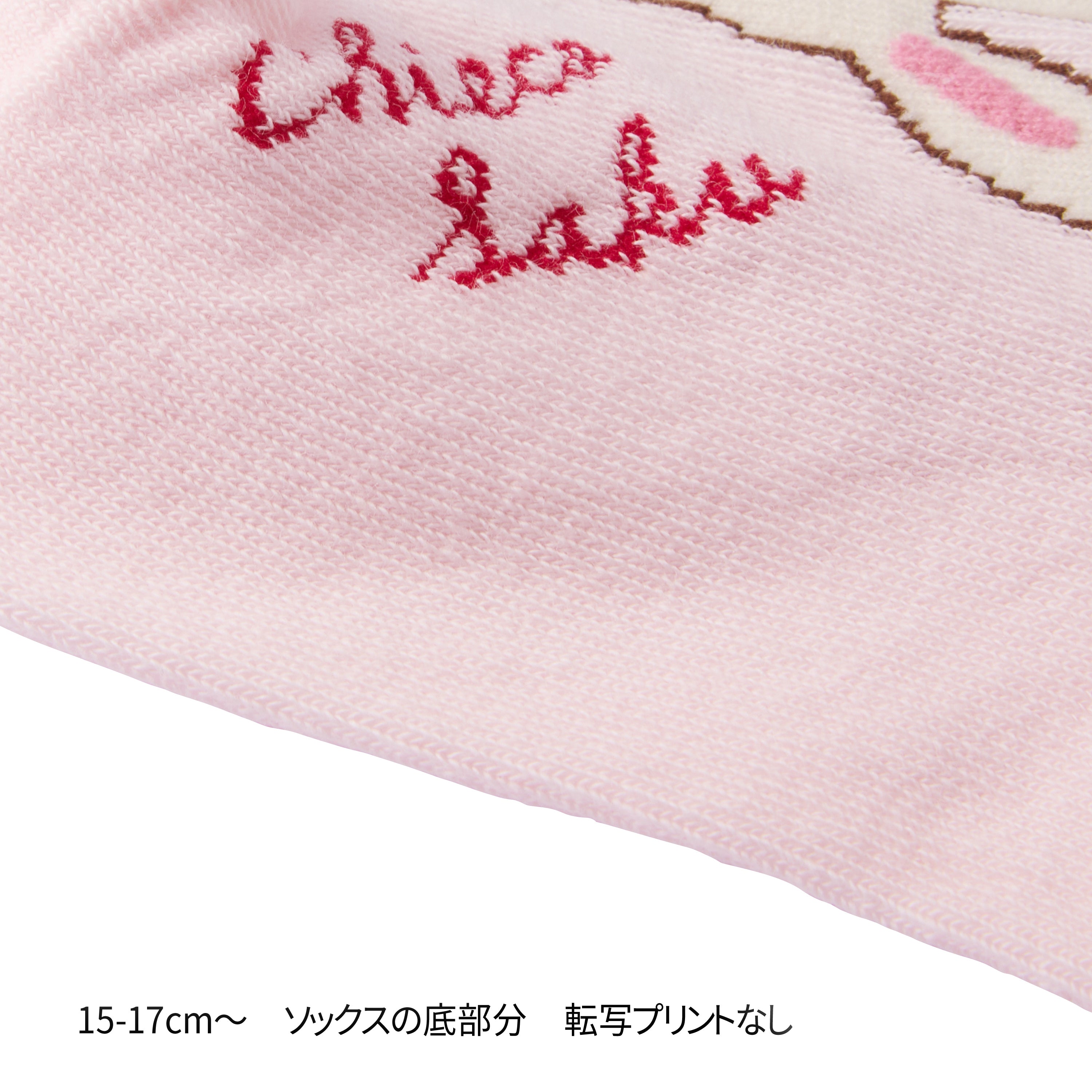 ソックス 13