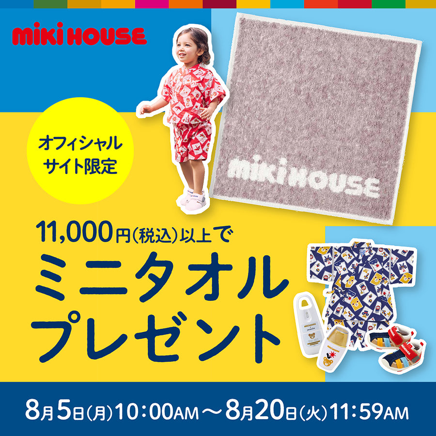 オンラインショップ | ミキハウスオフィシャルサイト