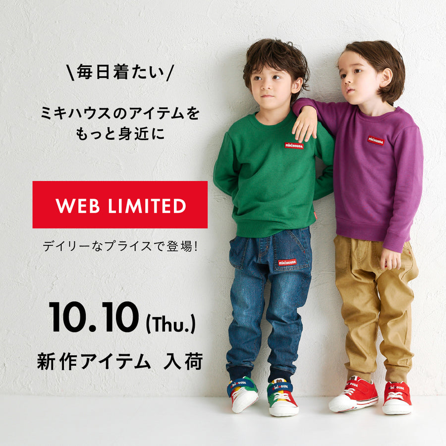 春物 丸く 新入荷!】新品 未使用品[ミキハウスダブルB/MIKIHOUSE  