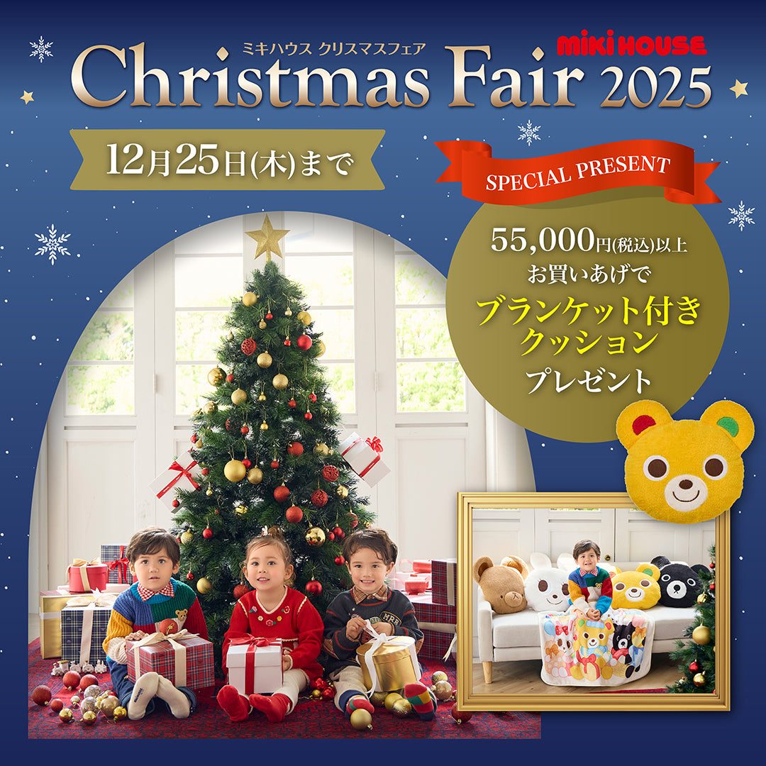 オンラインショップ – ミキハウスオフィシャルサイト