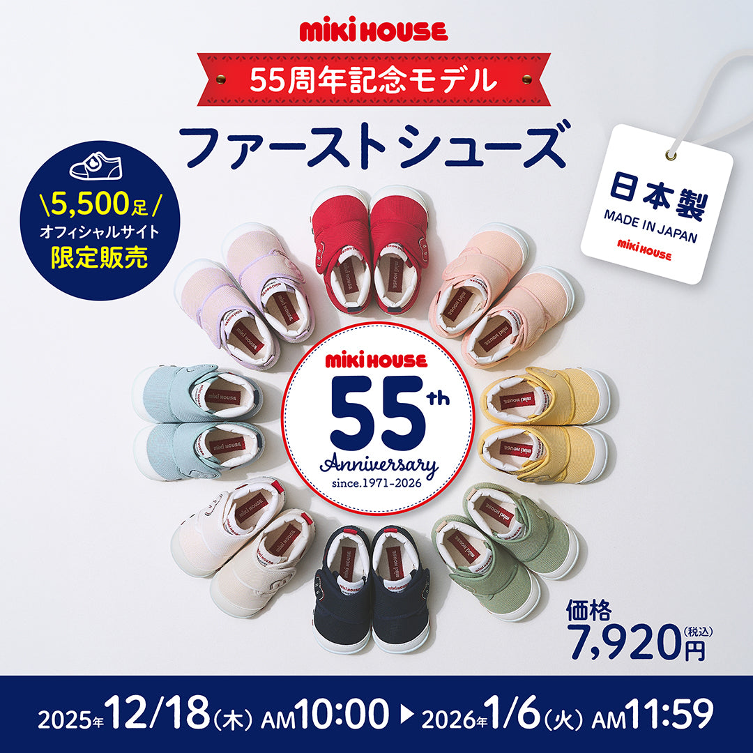 オンラインショップ – ミキハウスオフィシャルサイト