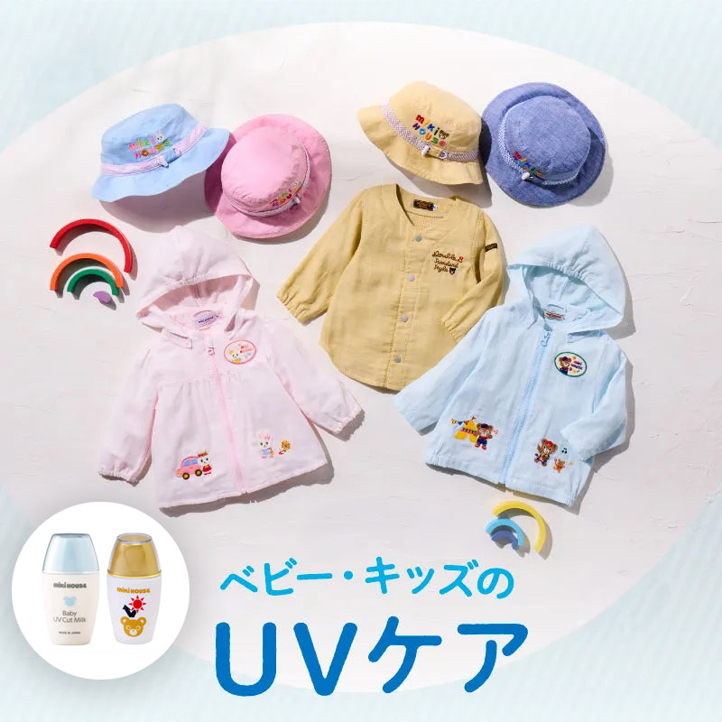 260331uvcare_KV2.jpg__PID:f3e20180-6f79-4d32-97a0-c8361dfcb2fc