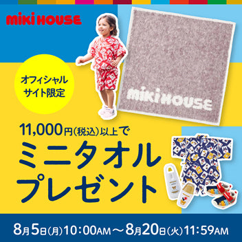ミキハウスオフィシャルサイト