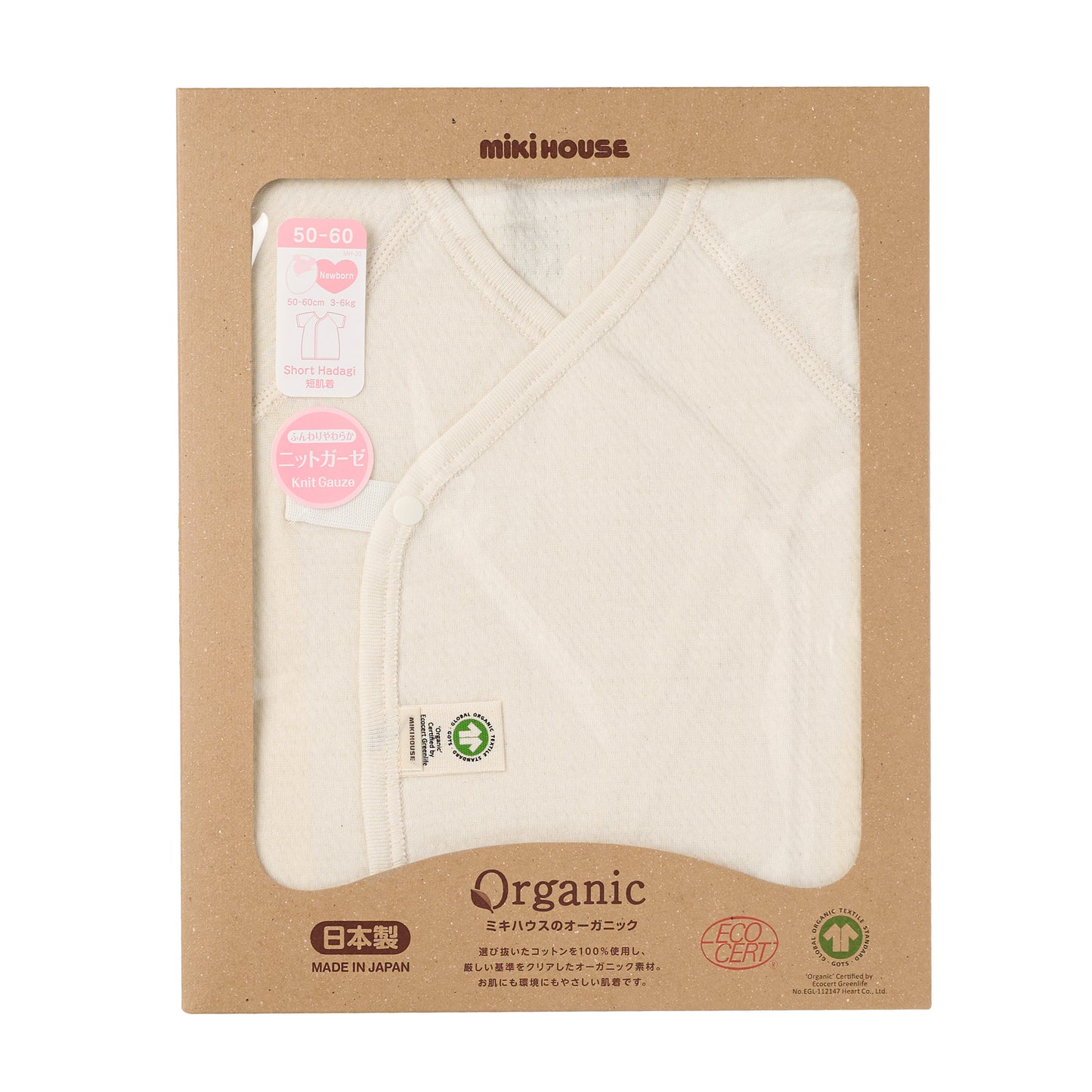 Organic cotton short underwear (GOTS)