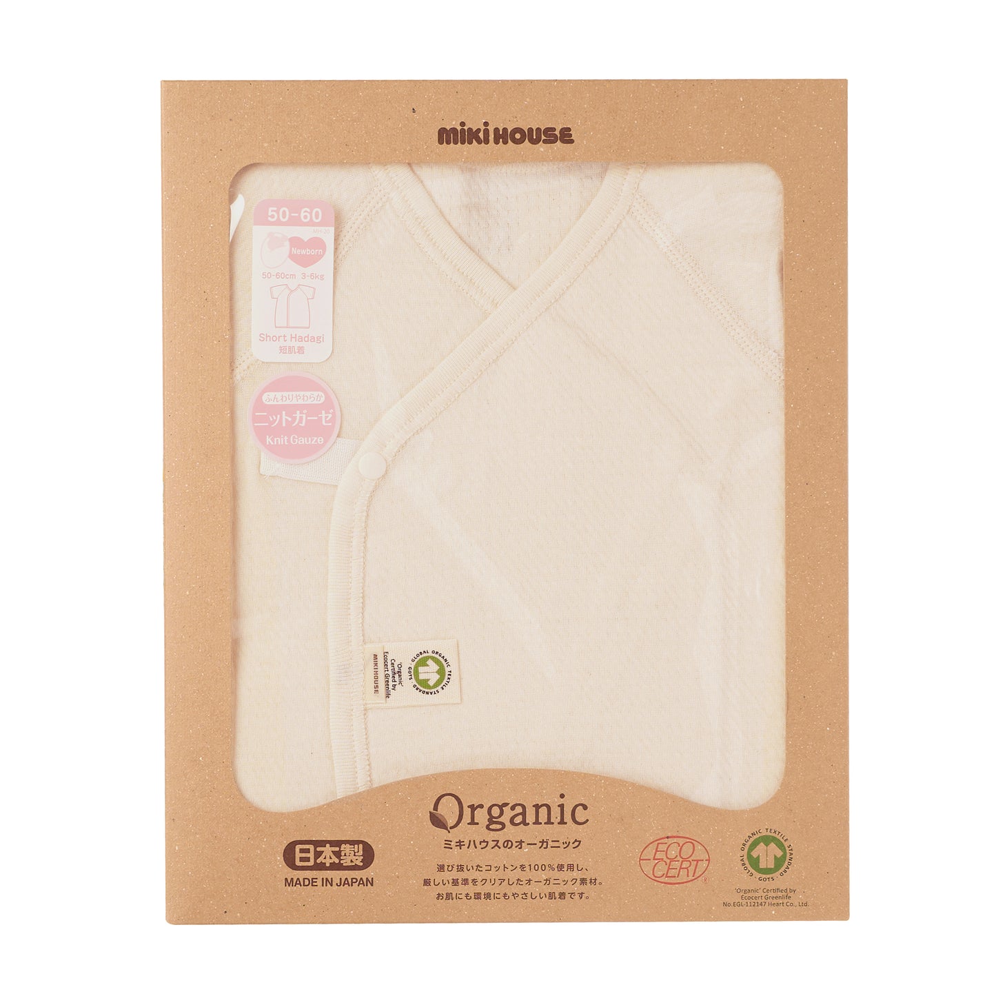 Organic cotton short underwear (GOTS)