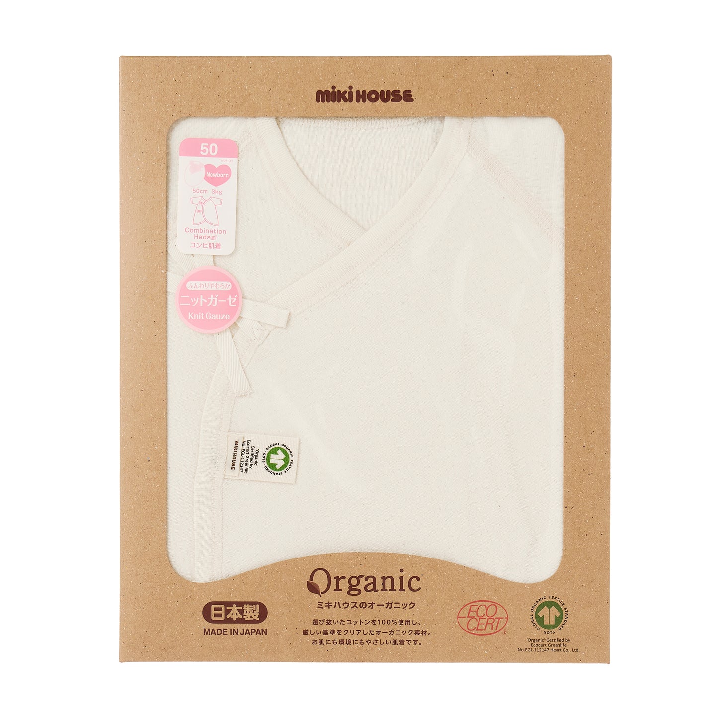 オーガニックコットンニットガーゼコンビ肌着（ＧＯＴＳ）