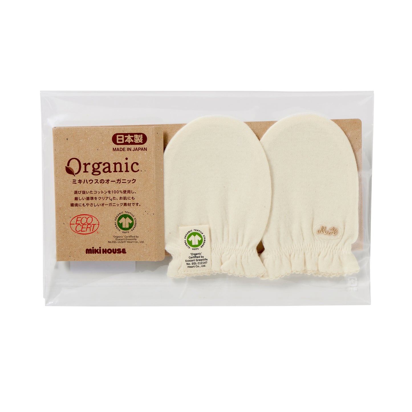 Organic cotton mittens (GOTS)
