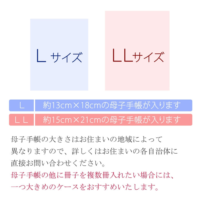 【感謝祭】マザーダイアリーケース(母子手帳ケース)【配送希望日・キャンセル・返品不可】