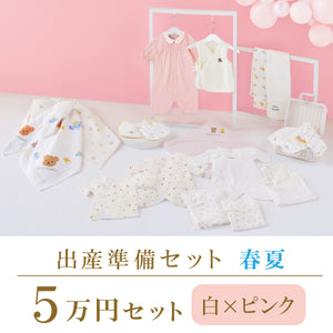 春夏 出産準備パッケージ（5万円コース） | ミキハウスオフィシャルサイト