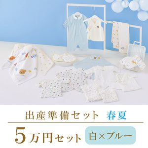 春夏 出産準備パッケージ（5万円コース） | ミキハウスオフィシャルサイト
